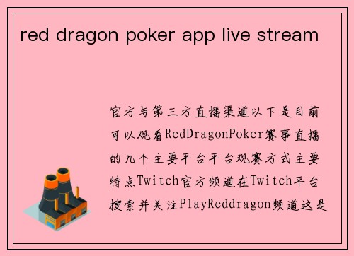 red dragon poker app live stream